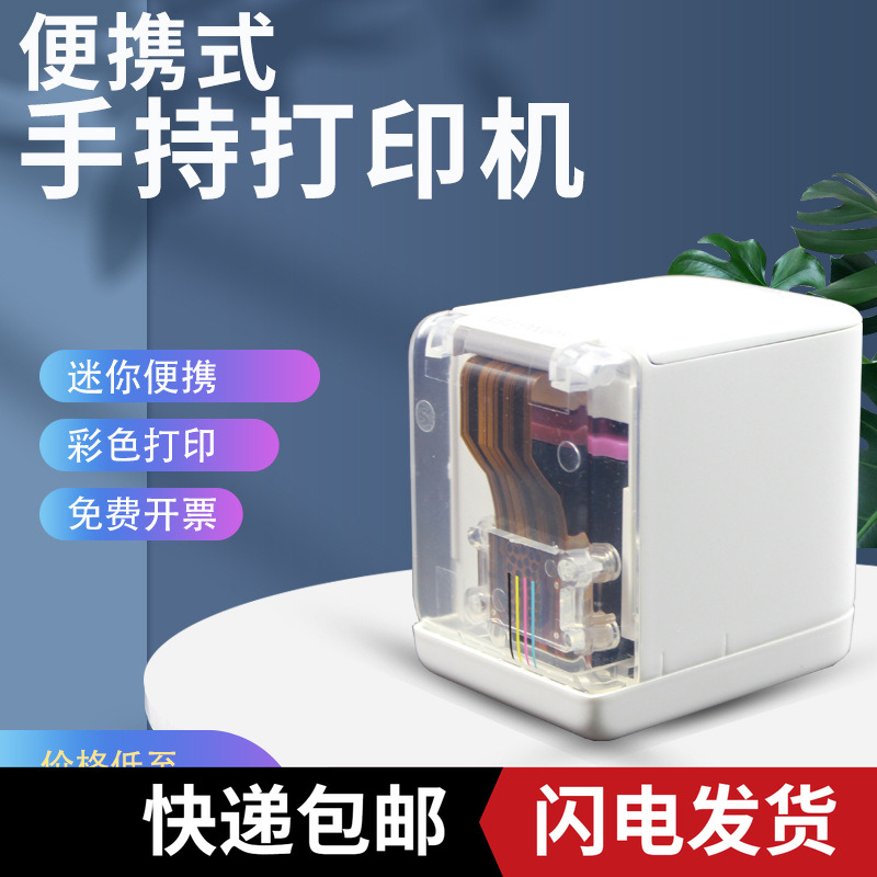 MBrush手持便携彩色打印机DIY贺卡标签迷你全彩喷墨多材质打印