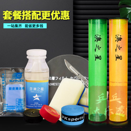 护膜压胶棒切割拍套手胶海绵擦