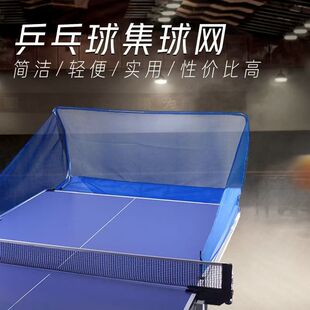 球网便携发球机集乒乓球球机球收网回收球架架乒乓乒乓网式架