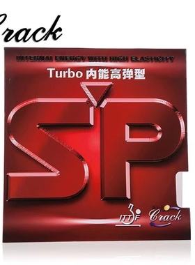 Crack专业版克拉克SP内能粘性乒乓球胶皮国内能集约型反胶套胶