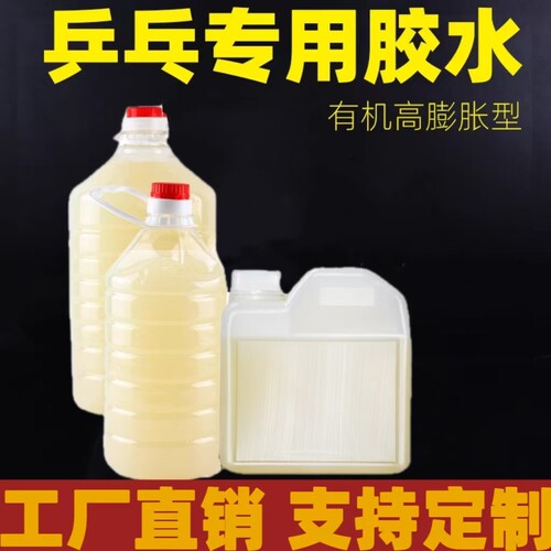 速干高粘合有机胶水圣澳之星专业