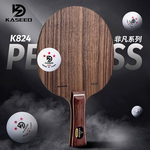 德国KASEED胡桃木乒乓球拍非凡系列7层纯木乒乓球底板专业级正品