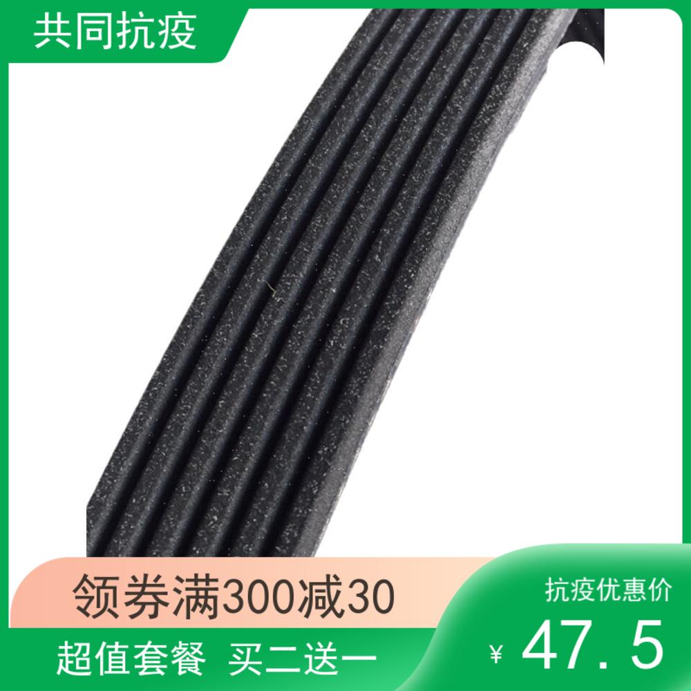 适用菱帅骏捷frv沃尔沃s60 s80l xc60汽车发电机皮带5pk1095