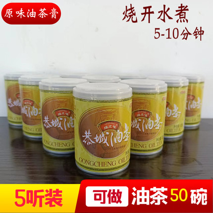 正宗恭城油茶瑶之味浓缩纯油茶膏姜辣原味老牌子广西桂林特产包邮