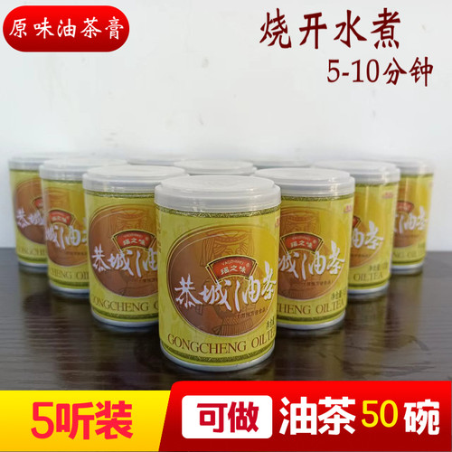 浓缩油茶膏瑶之味无防腐剂