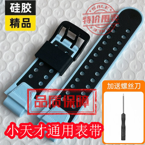 适用小天才Z6A/Z6S表带