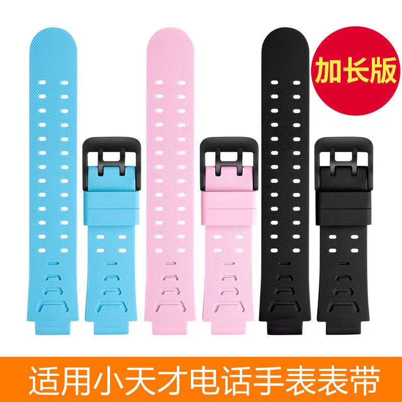 适用小天才表带通用加长版