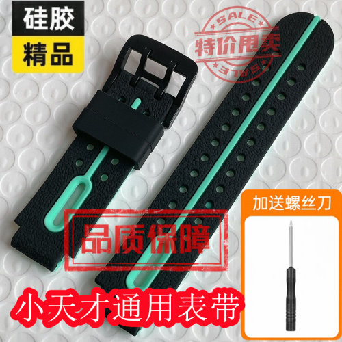 适用小天才D2/Q1A手表表带