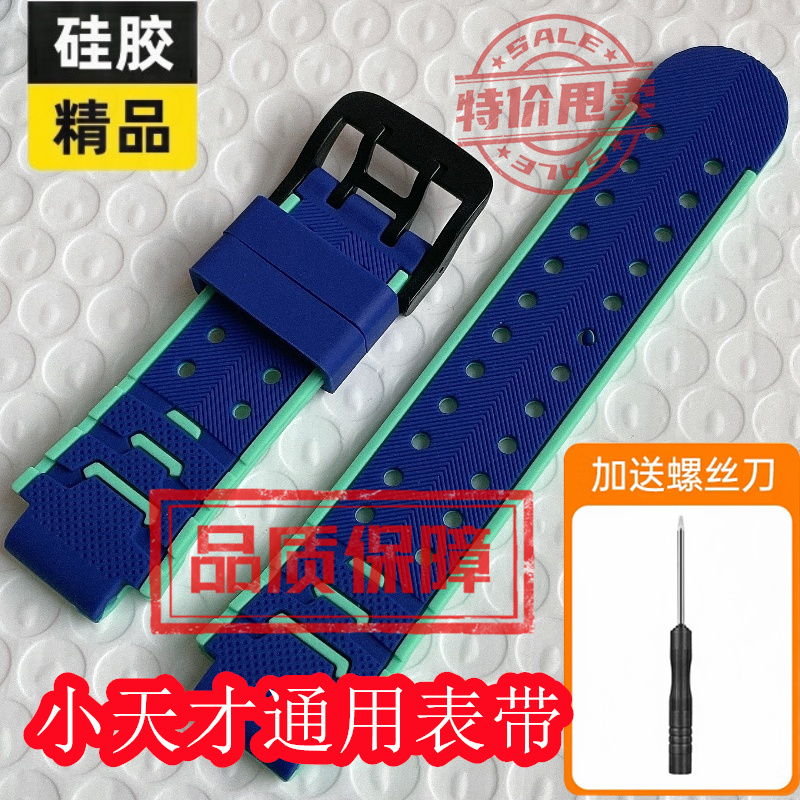 适用小天才手表Z5表带