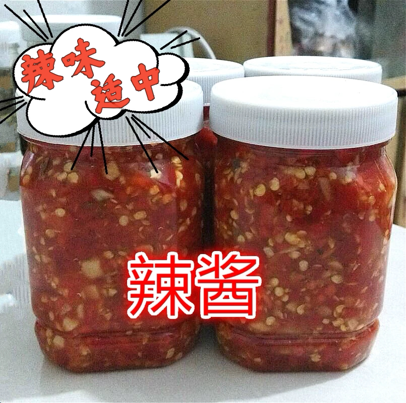 衢州手工剁辣椒酱包粽辣椒酱