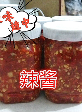 衢州手工剁辣椒酱包粽辣椒酱
