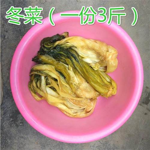 衢州龙游土特产农家自制腌酸菜/冬菜/腌白菜腌冬菜萝卜3斤装包邮
