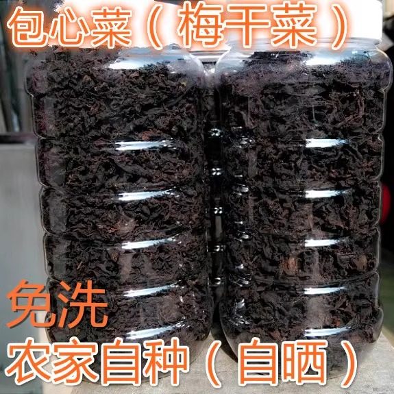 新鲜农家自制香嫩特价250g梅干菜