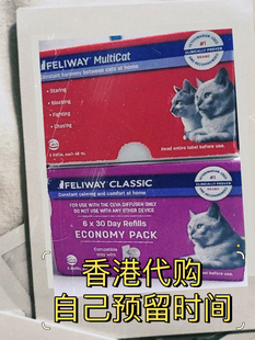 香港代购美版Feliway费利威基础/多猫/白金补充液48ml宠物猫咪