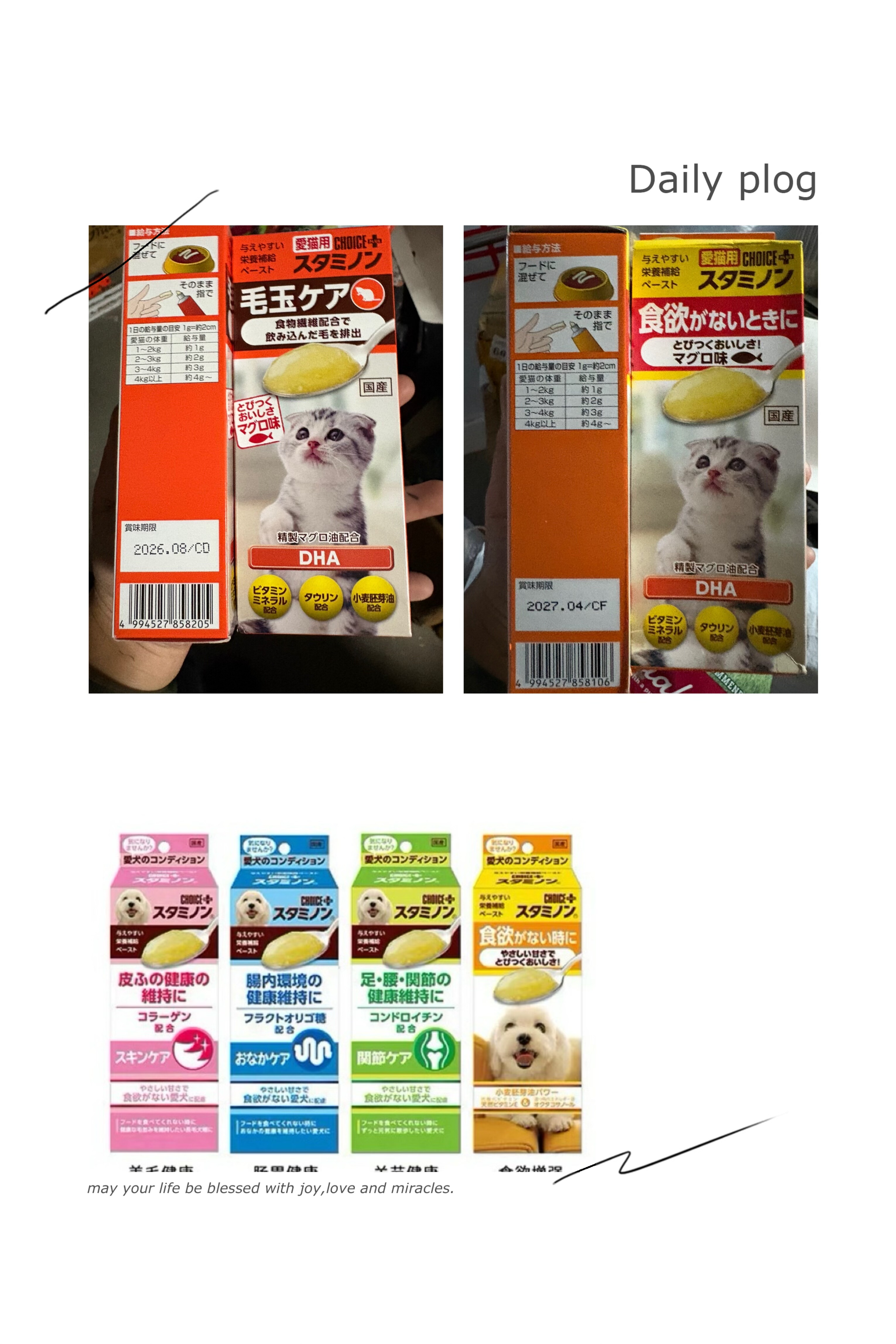 日本直邮choice 猫犬用营养膏化毛膏增强食欲美毛皮肤 关节维护