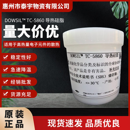 DOWSIL TC-5860导热硅脂白色绝缘散热膏笔记本电脑CPU显卡导热膏