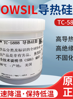 陶氏TC-5888进口导热硅脂陶熙LED电脑笔记本显卡手机硅胶散热凝胶