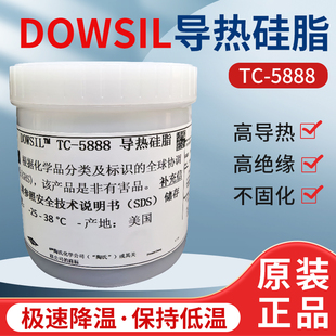 陶氏TC-5888进口导热硅脂陶熙LED电脑笔记本显卡手机硅胶散热凝胶