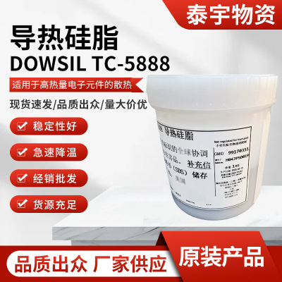 DOWSIL TC-5888导热硅脂CPU散热膏LED散热胶电源模块高导热硅脂膏