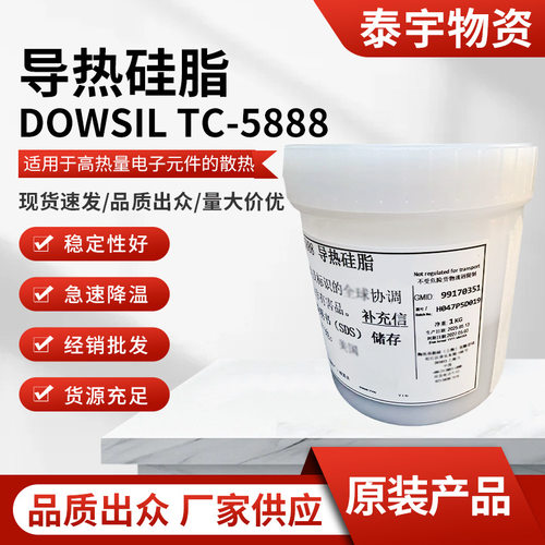 DOWSIL TC-5888导热硅脂CPU散热膏LED散热胶电源模块高导热硅脂膏