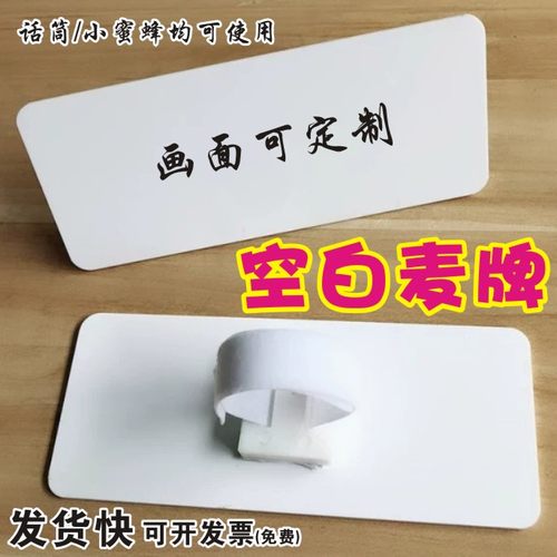 logo台标定制话筒夹采访牌麦克风