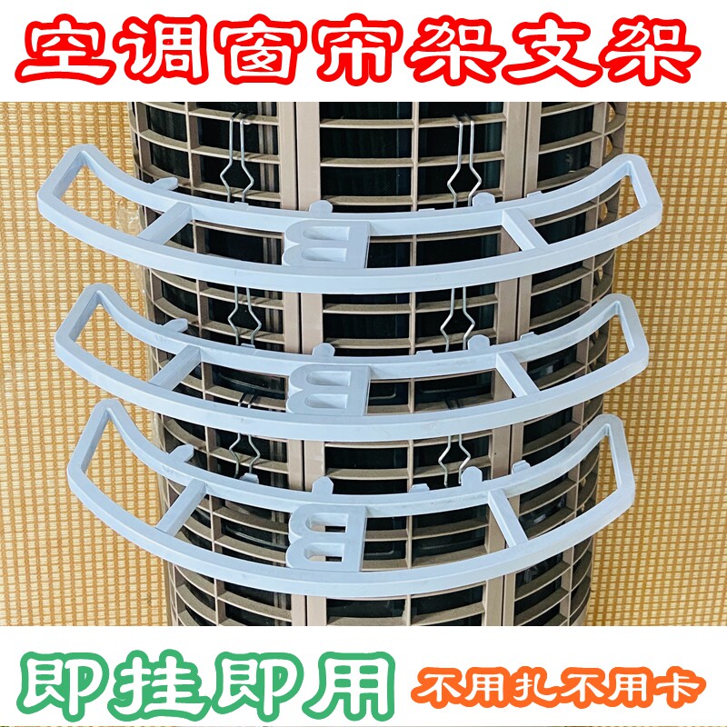 空调防吸窗帘支架圆柱挡窗帘