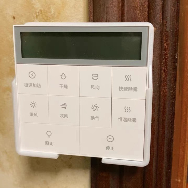 适用Opple欧普浴霸遥控器挂架凉霸无线开关收纳盒支架壁挂墙底座,宠物/宠物食品及用品,狗宠物服装/雨衣,淘宝优惠券,粉丝福利购,淘宝优惠卷