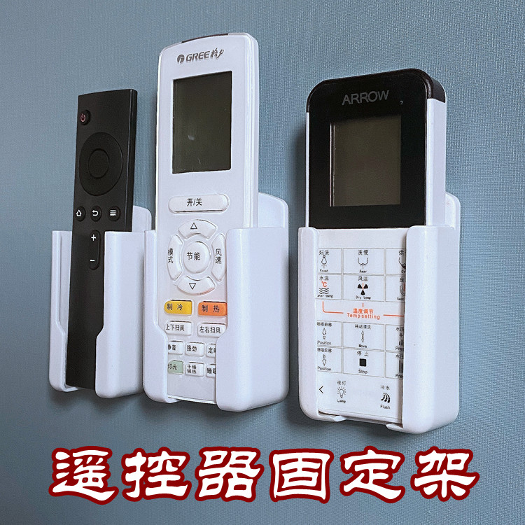 智能马桶遥控器固定架图片