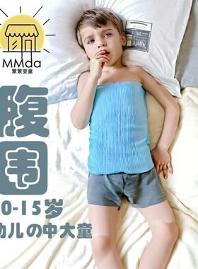 新品0-15岁中大童肚围纯棉防踢被