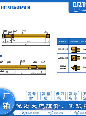 大电流针HRS150 梅花分体式探针ict测试针高电流针50A电流针套