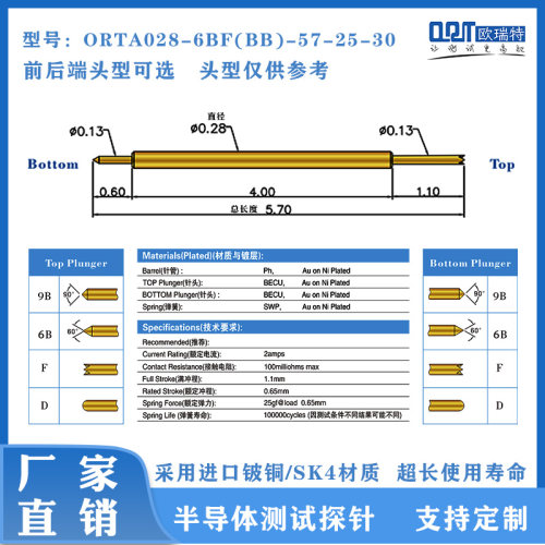半导体测试欧瑞特双头针厂家直销