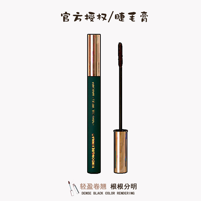 法国大牌睫毛膏正品专柜彩妆防水防汗纤长卷翘极细刷头旗舰官方女