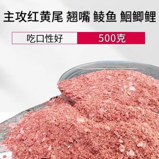 垂钓鱼饵统杀野钓拉饵搓饵粉末综合饵鲫鲤草鳊红黄尾翘嘴湖库池塘