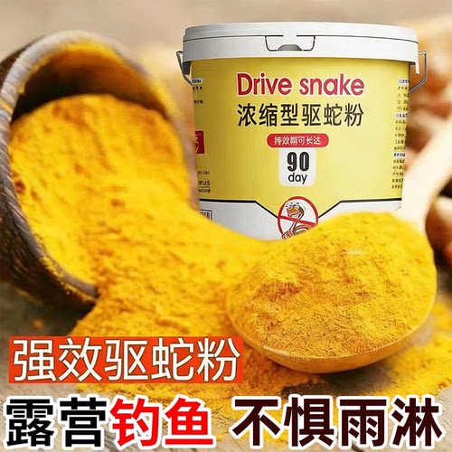 驱蛇粉农村庭院强力驱虫防虫防蛇