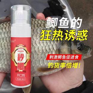 鲫鱼添加剂开口剂黑坑野钓饵料窝料四季通用添加剂诱鱼剂鲫鱼