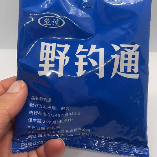 一包搞定野钓粉末鱼饵搓饵拉饵