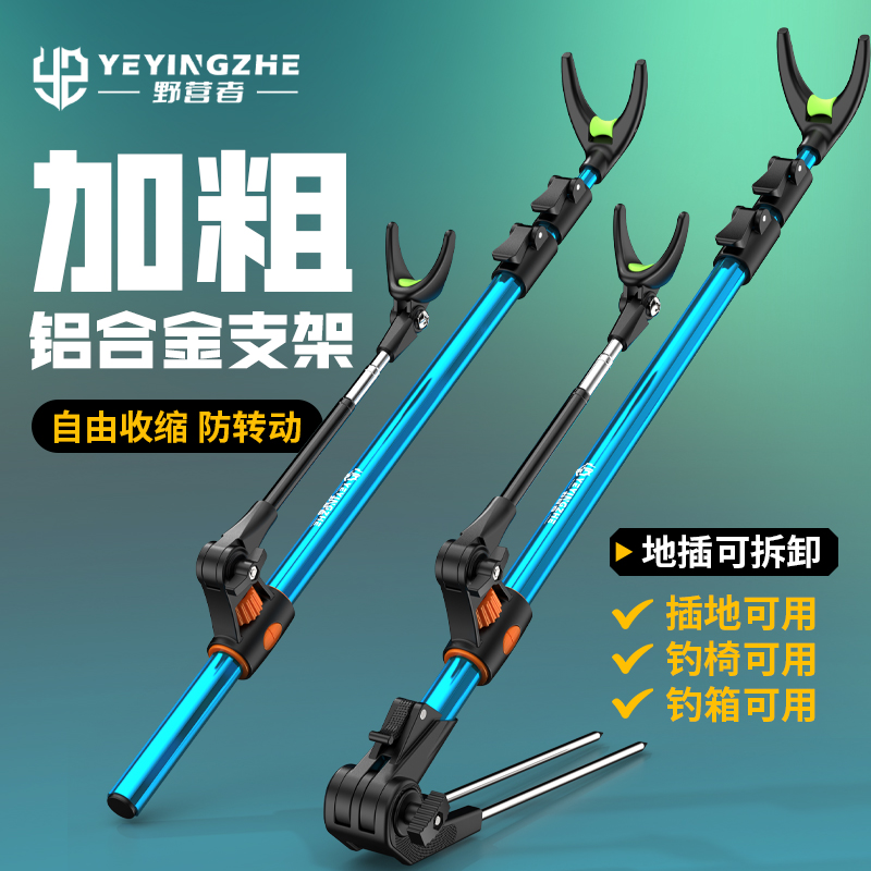 鱼竿支架铝合炮台地插台钓杆竿架