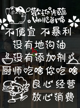 麻辣烫烧烤店餐厅橱窗玻璃贴纸