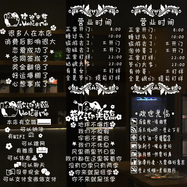 个性标语欢迎光临蛋糕咖啡酒吧创意奶茶店内玻璃门橱窗贴纸装饰品,家居饰品,软装墙贴,淘宝优惠券,粉丝福利购,淘宝优惠卷