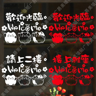 楼上有雅座指示贴纸请上二楼咖啡饭店餐厅奶茶店铺玻璃门贴纸贴画