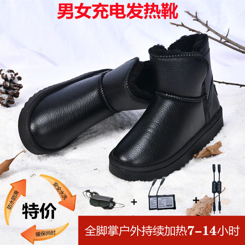 智能充电加热鞋男女士电热短靴电暖保暖鞋移动暖脚宝加厚毛雪地靴