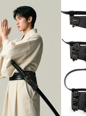 挂刀腰带皮带刀挂剑鞘固定装置单刀双刀三刀腰带道具刀剑袋背袋