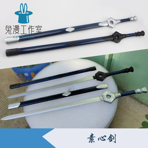 画江湖之不良人姬如雪雪儿素心剑