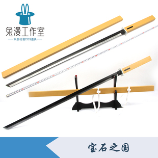 宝石之国cos刀磷叶石波尔茨钻石南极石摩根石辰砂道具玩具木刀