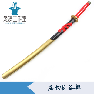 COS服装道具刀剑乱舞打刀压切长谷部刀武器鹤丸国永包邮现货木刀