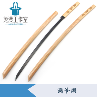 银魂COS红铁木洞爷湖刀居合道木刀唐横剑道竹剑练习打刀木制竹刀