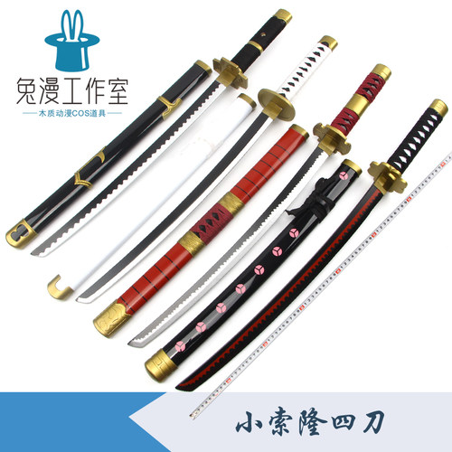 索隆和道一文字动漫cos黑刀秋水