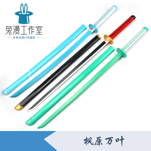 原神COS武器稻妻枫原万叶桐生万叶刀剑武器狼的末路道具长短木刀