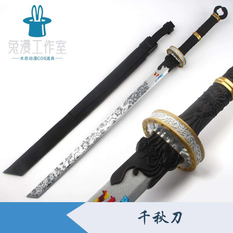 沧元图晏烬佩刀孟川千秋刀神阶玄兵神尊妖刀cos道具武器装备木刀图片