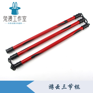 咒术回战游云三节棍伏黑甚尔释魂刀夏油杰cos道具禅院真希刀剑